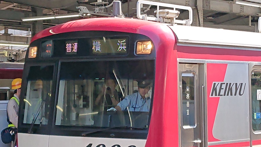 京急電車(横浜行)