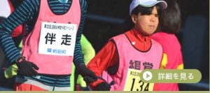 日本盲人マラソン