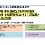 来年(平成30年度) も IoT の流れは変わらない。