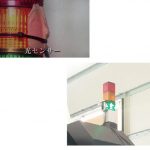 明るさセンサーに明るいと、色々なIoT事例に対応できます。